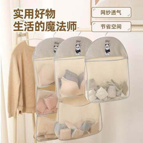 Multi-layer hanging mesh bag for organizing socks, undergarm