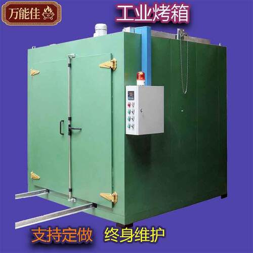 工业烤箱热处理加热设备自动恒温电烘箱烘干智能防爆厂家不锈钢