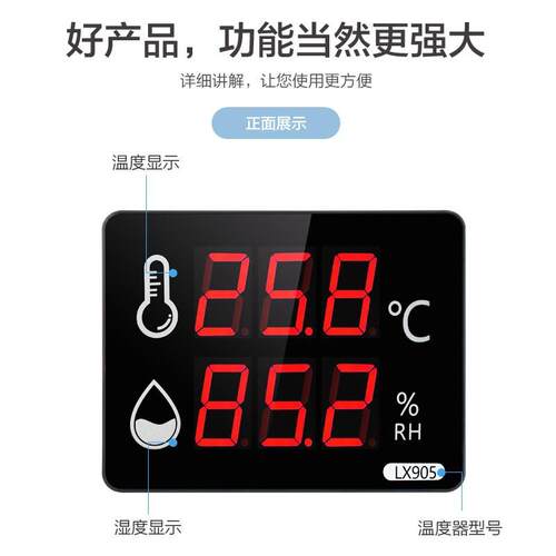 新型温湿度显示仪表宽屏带显示红光实验室仓库冷库室内挂壁LX905