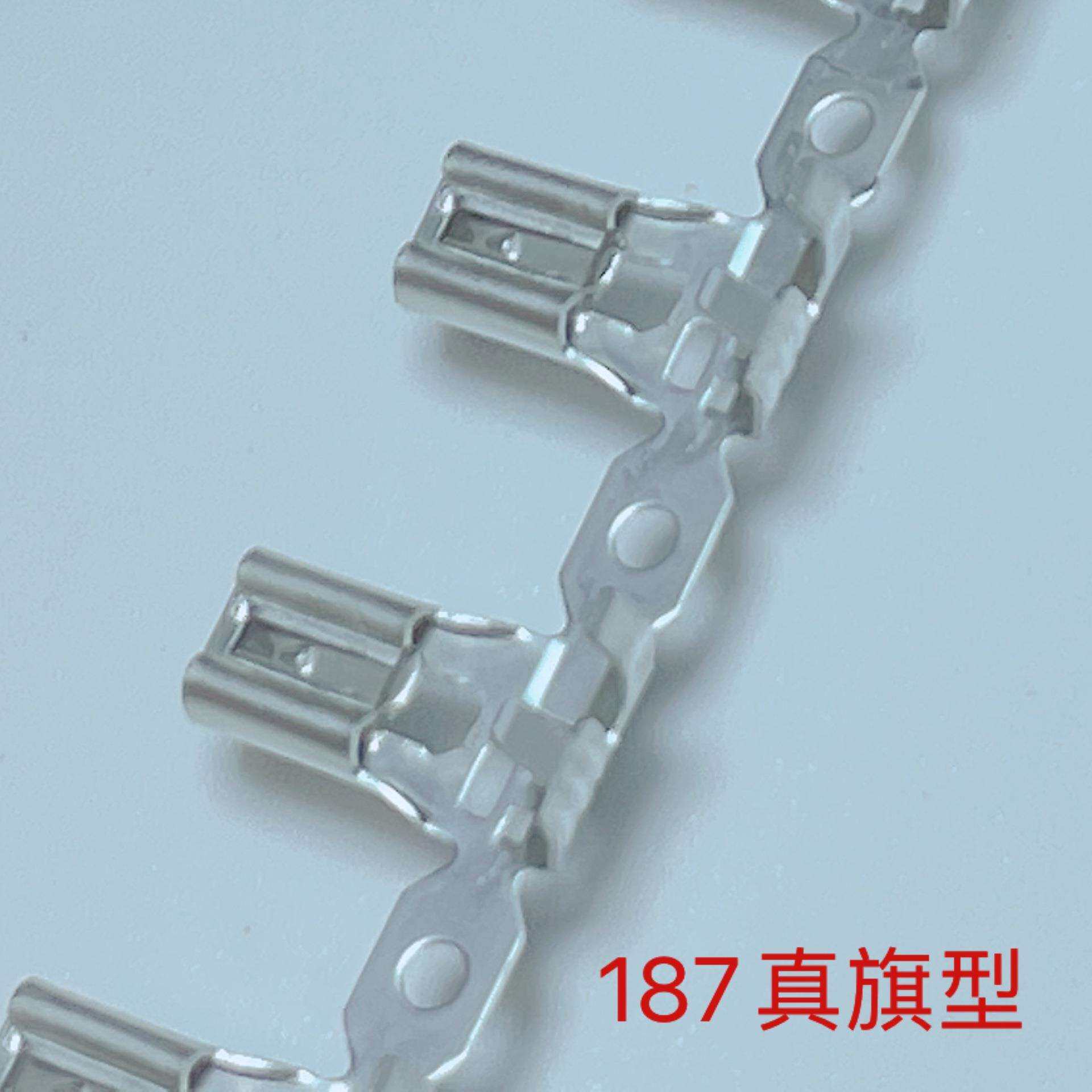 4.8带锁插簧母端子连绕保险丝双管端接线 187真旗型端子 8000/卷