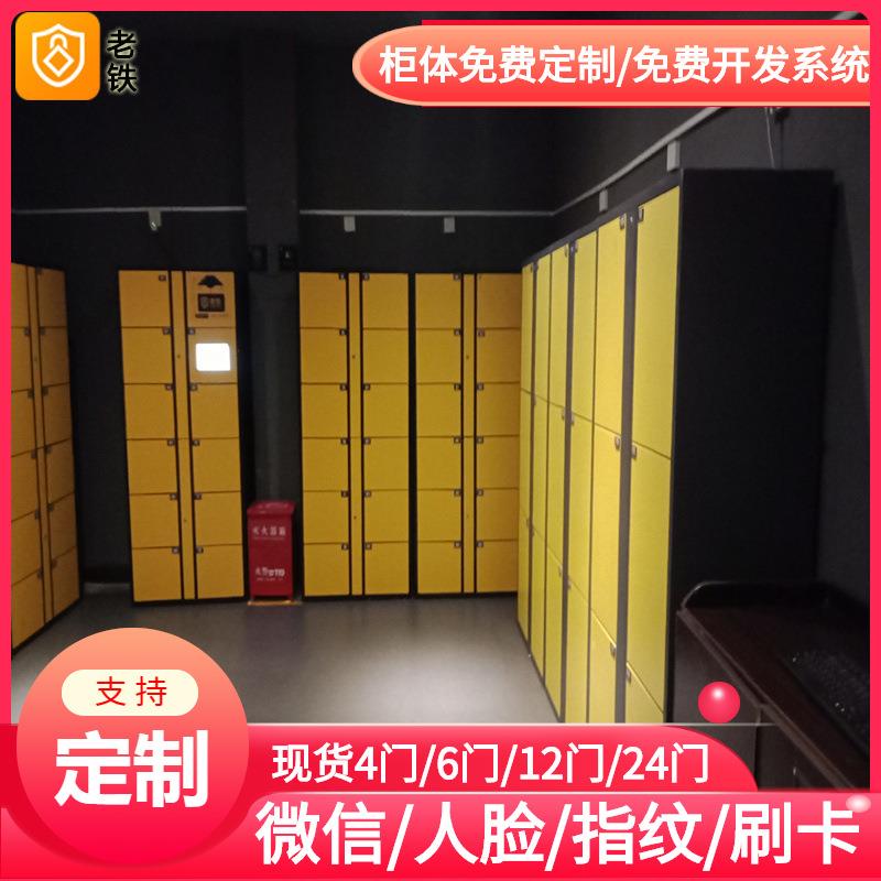 智能红外条码寄存柜/存包柜/储物柜/体育馆书城武汉博物馆储存柜