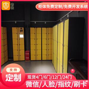 智能红外条码寄存柜/存包柜/储物柜/体育馆书城武汉博物馆储存柜