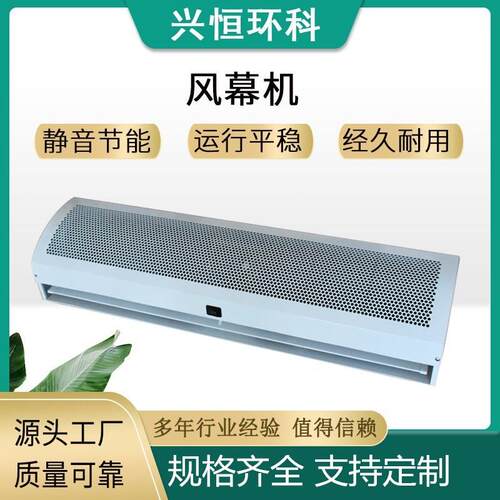 厂家价格空气幕风帘机商用门口静音冷暖型 门头风帘机大风量贯流