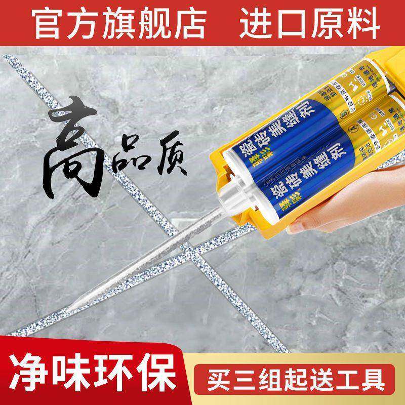 瓷砖美缝剂环氧真瓷胶地砖墙砖勾缝剂送美缝工具源头工厂一件