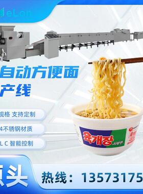 德伦机械 304不锈钢休闲方便面食品速食油炸全套设备流水线厂家