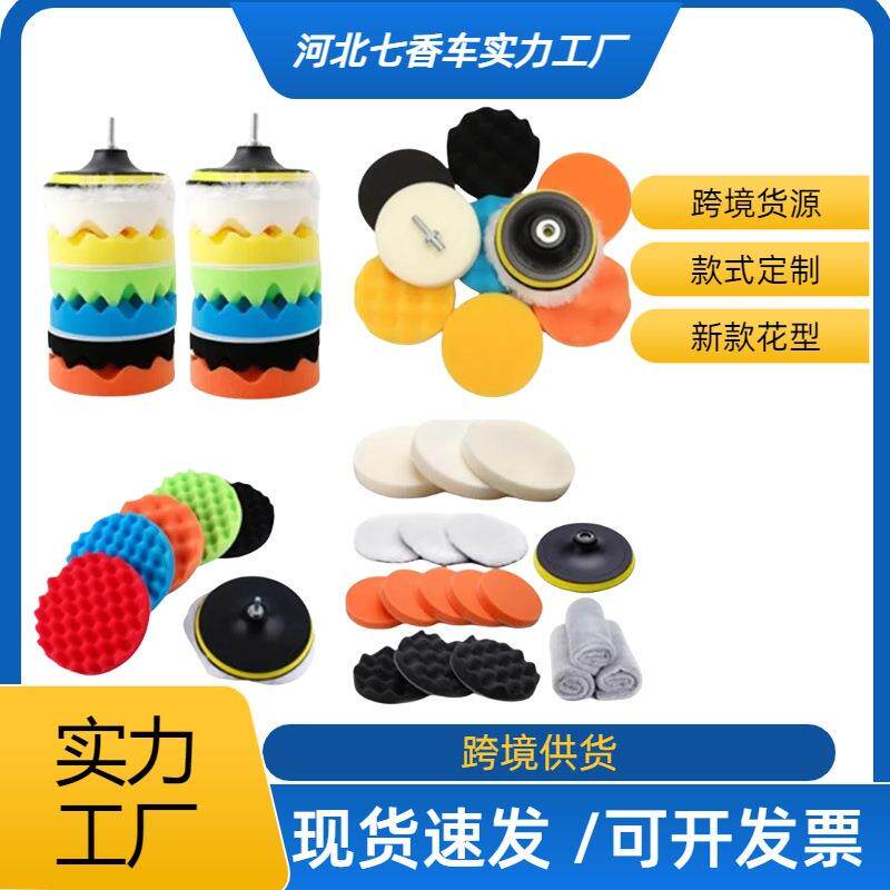 厂销3英寸汽车抛光海绵盘自粘平面波浪打蜡套装羊毛轮抛光轮厂家