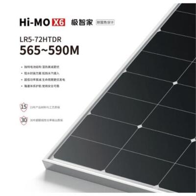 隆基x1极智家防积灰40~6706瓦LR7-72HV太能阳板发电板光伏0发电板