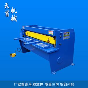 供应电动剪板机1300铁皮剪板机风管设备剪切机操作简单