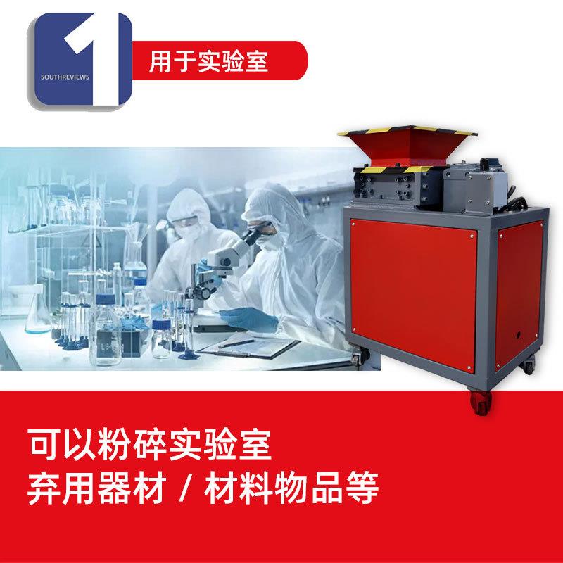 实验小型双撕碎轴机餐厨HW室医疗垃圾撕箱碎机纸木板易拉罐撕碎机
