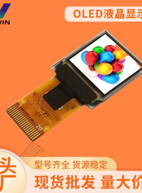 0.6寸彩色小家电超薄高清液晶屏幕全视角超清高分辨率oled显示屏
