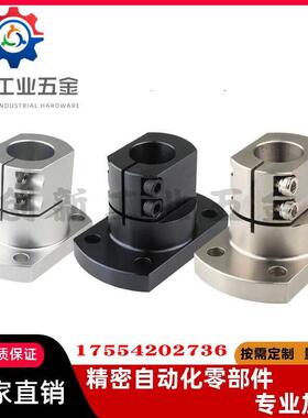 底座用支架法兰开口型光轴固定座RBT01/RBT02-D10 12 15 20 25 30