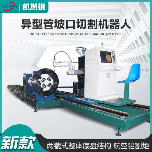 八轴相贯线切割数控等离子切割切圆管机坡口切割机