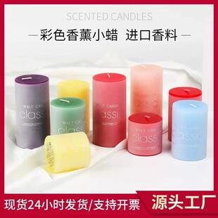 彩色圆柱香薰蜡烛家用应急无烟蜡烛生日婚礼教堂酒店装饰蜡烛