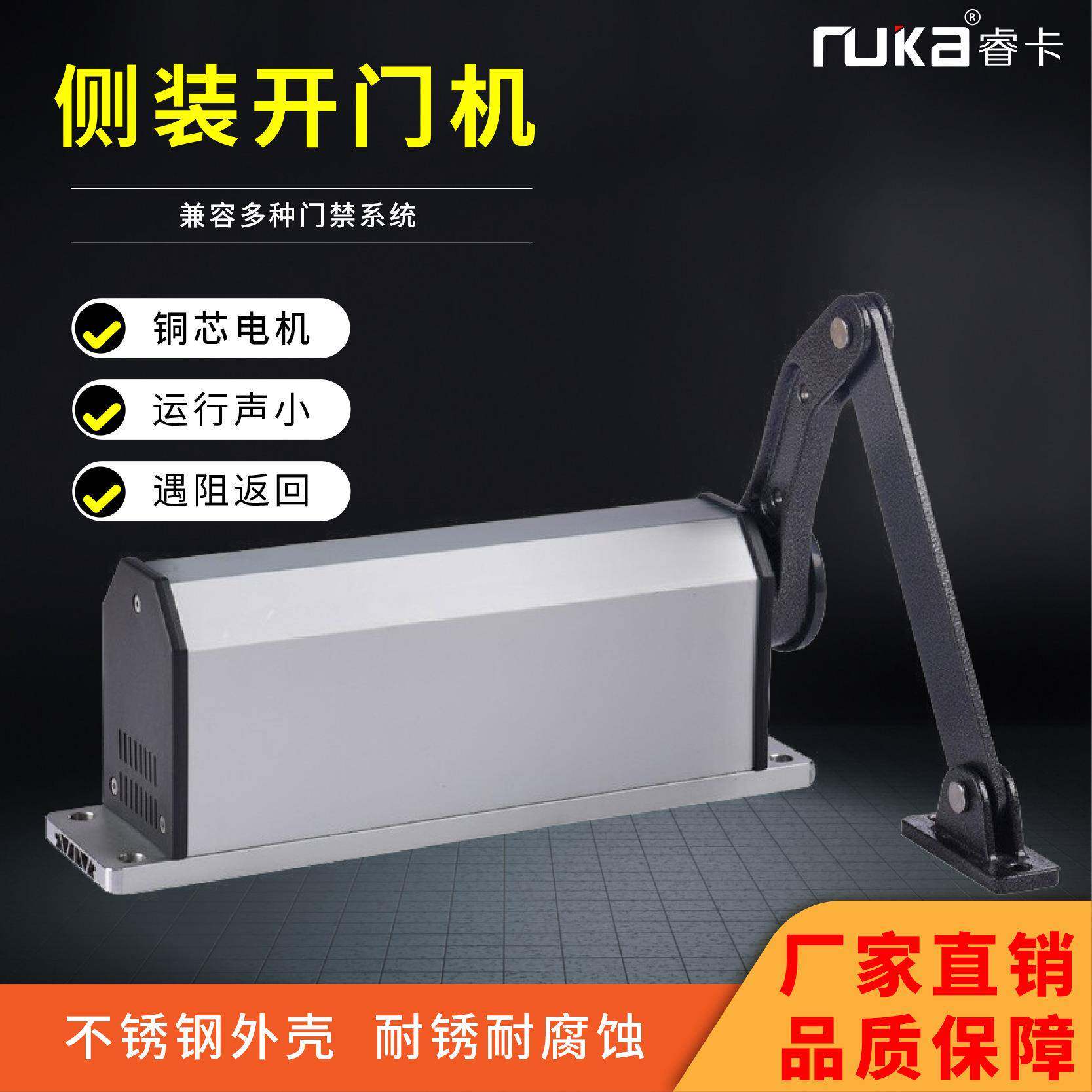 小区无刷电动闭门器侧装曲臂自动开门机90度平开门电机开门遥控