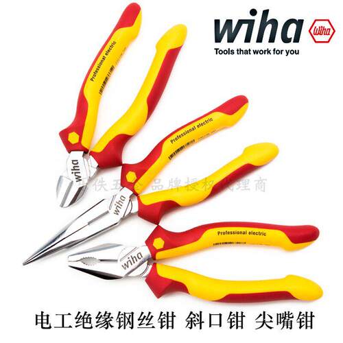 进口德国Wiha威汉Z99006电工绝缘老虎尖嘴斜口钳子3件套装 26852
