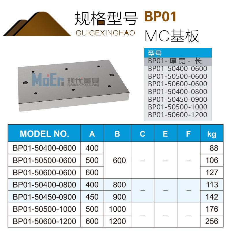 CNC数控夹具基板基座现代量具厂生产BP01 400*600*50mm标准化治具