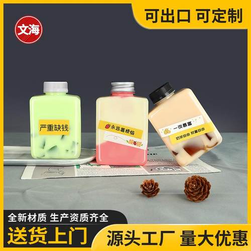 奶茶瓶子一次性透明塑料带盖pet打包扁方空咖啡果汁水果茶饮料瓶