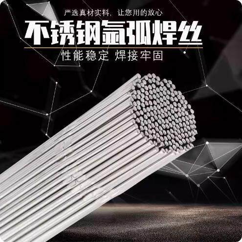 304/308/316L/309L不锈钢氩弧焊丝焊条直条焊接丝光亮丝1/2/4mm