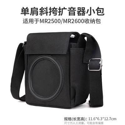 爱课扩音器MR2500MR2600单肩斜挂包蓝牙音箱响健步导游教学迷彩包