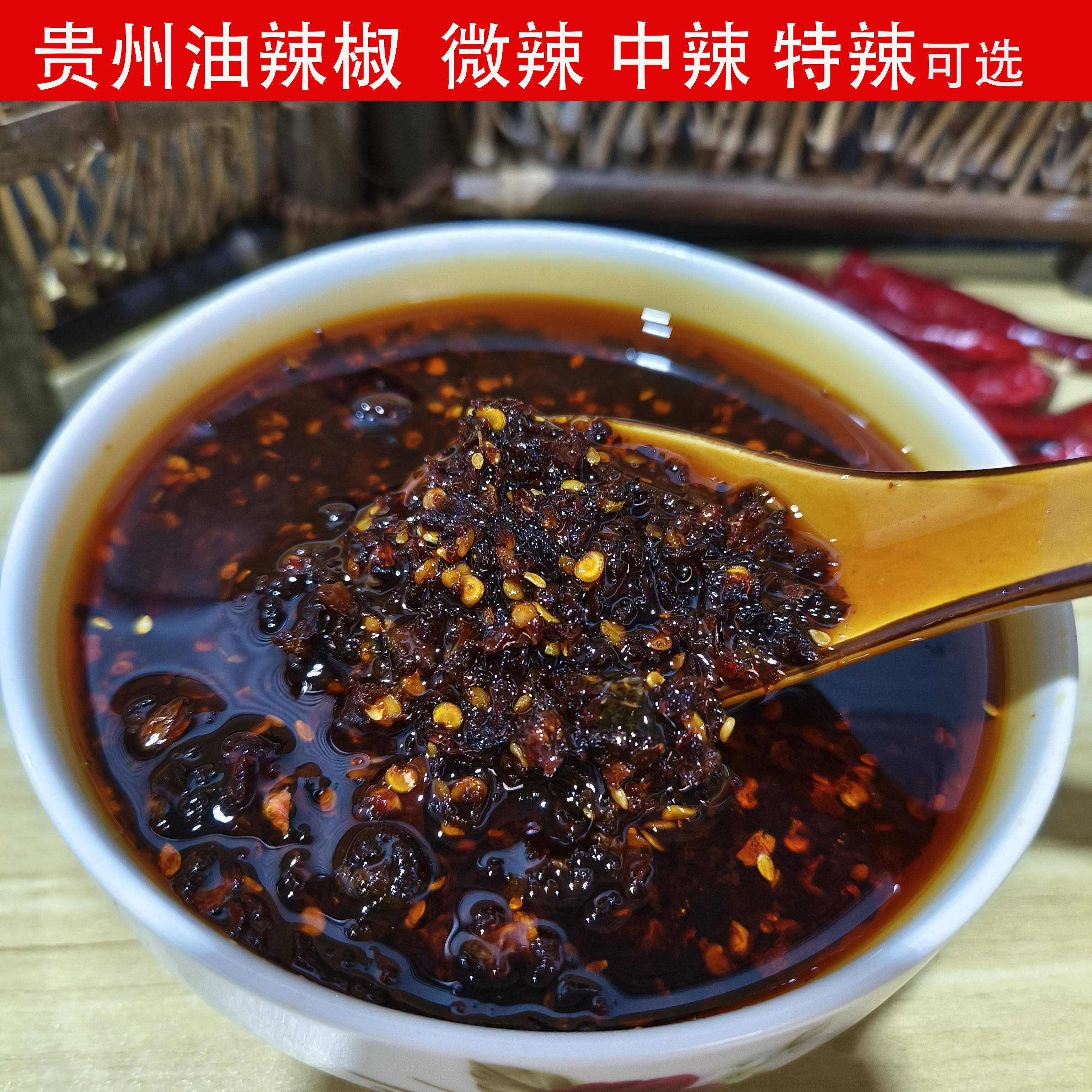 贵州特产油辣椒 油泼辣子菜籽油熬辣椒油香辣 铜仁红油辣椒酱