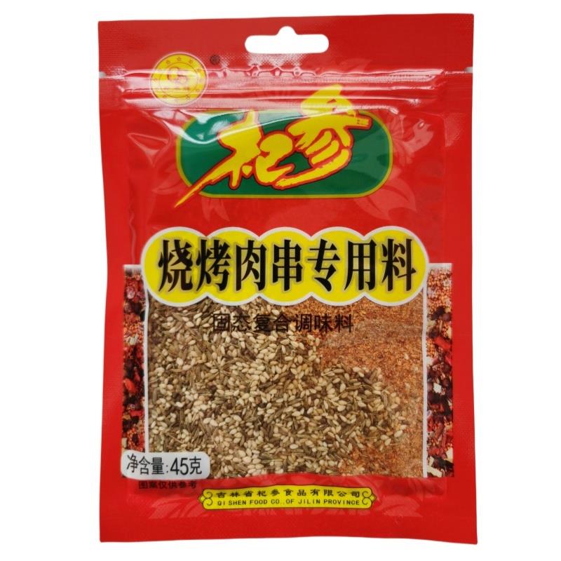 杞参烧烤肉串料45g烧烤调料羊肉串料烤肉烤串料调味料拍10袋包邮
