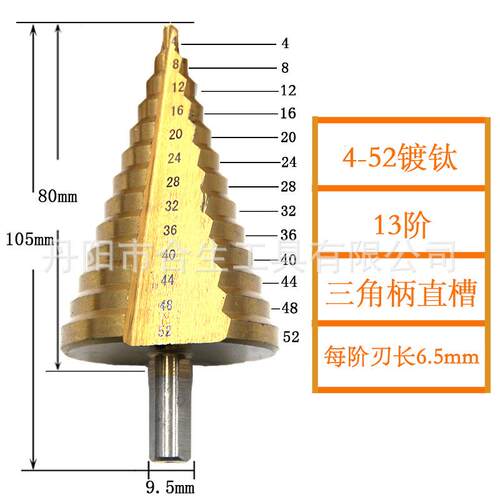 新款直销4-52阶梯钻三角柄镀钛直槽高速钢 13阶大号宝塔钻台阶钻