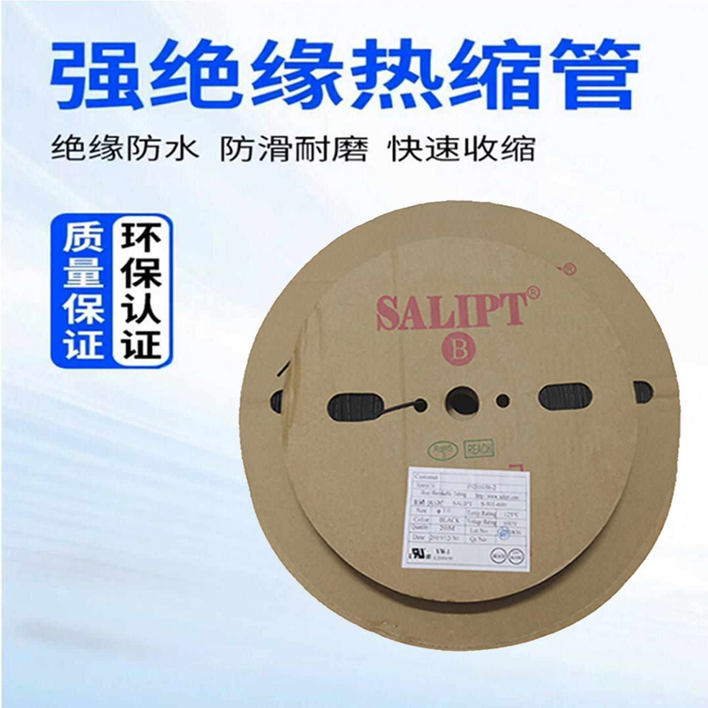 黑色热收缩管绝缘套管环保阻燃电线电子保护套防水耐磨软管UL认证