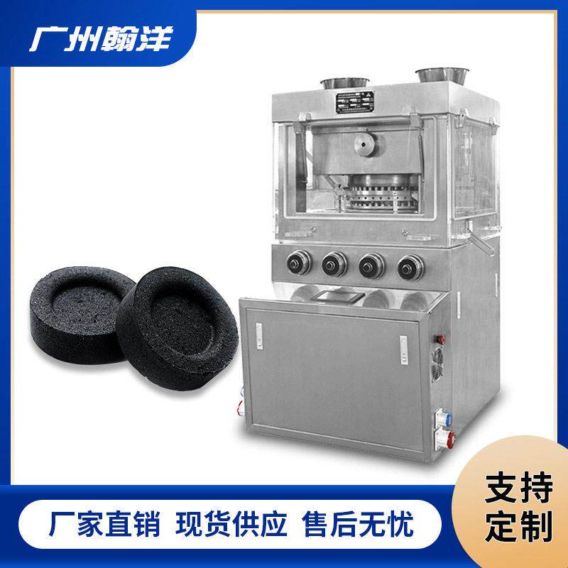 水烟炭碳粉压片机全自动旋转式压片机粉末电动制片机打片机
