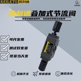 叠加式单向液压节流阀调速阀MTCV-02W 02B 02A MTCV-03W 03A 03B