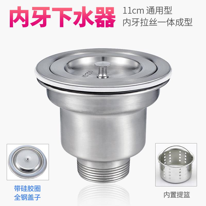 厨房水槽不锈钢提篮下水器洗菜盆配件单槽双槽110提笼落水器包邮