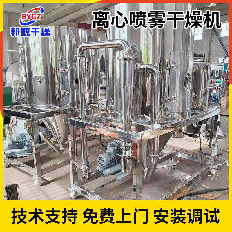 新款直销小型喷雾干燥机 速溶茶粉烘干机 香料茶多酚离心喷雾干燥