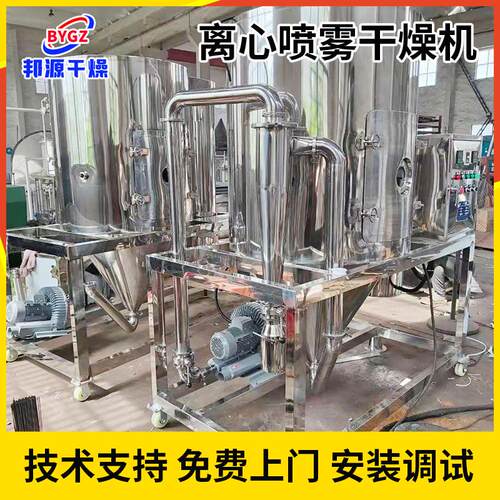 10升高速型离心喷雾干燥燥IDN机验室喷雾干机小立实式喷雾雾化机