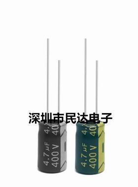 400V4.7UF 铝电解电容 6X12 8X12 8X9 10X13MM黑色/高频低阻绿金
