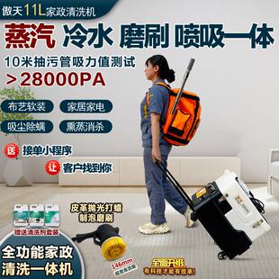 沙发地毯清洗机蒸汽干泡磨抽吸一体布艺窗帘小型商用家政清洁机器