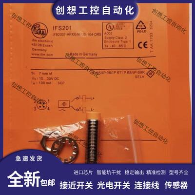 易福门接近开关IFS240 IFS204 IFS244 IFS241 IFS286IFS201IFS205