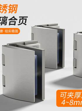 304不锈钢玻璃夹玻璃门铰炼柜门铰炼钻孔无框酒柜整体橱柜展示柜