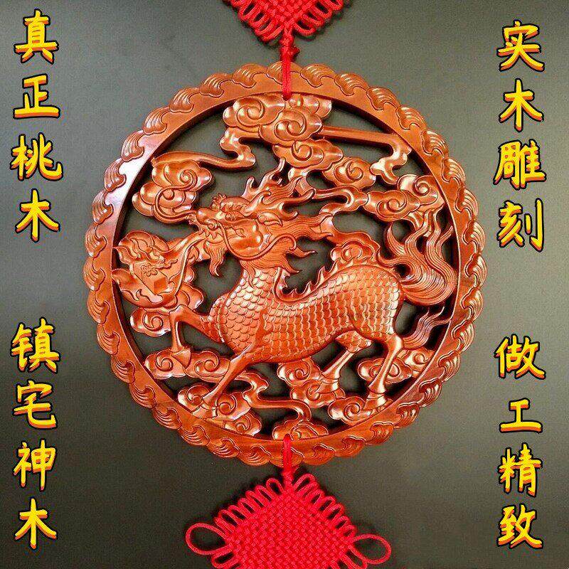 桃木麒麟镇宅乔迁家居风水玄关走廊圆形木雕中国结挂件客厅装饰品