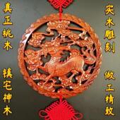 桃木麒麟镇宅乔迁家居风水玄关走廊圆形木雕中国结挂件客厅装 饰品