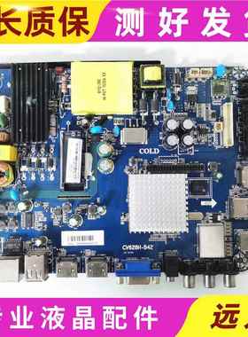 原装CV628H-B42 CV338H-CV950H-A42/A50 网络主板 通用三合一主板