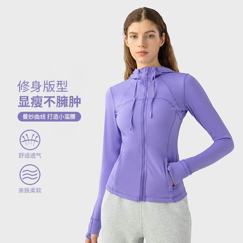 Yoga top, sports hooded jacket, slimming and stretchy yoga