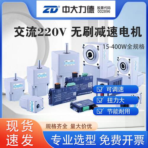 ZD中大力德K2、L2无感无刷永磁直流电机 恒扭矩 调速电机减速电机