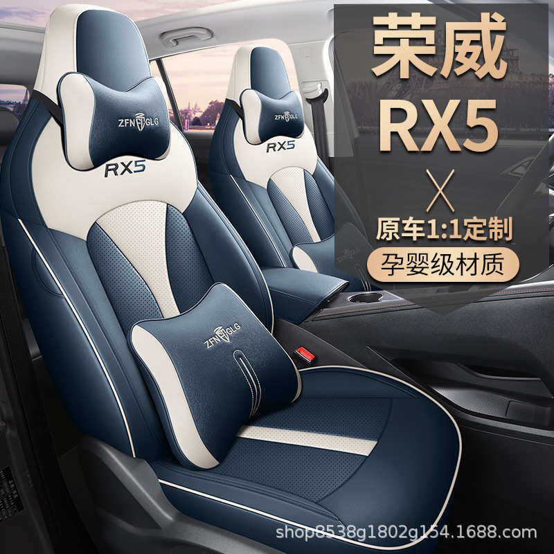 全新第三代荣威RX5专用erx5全包坐套坐垫内饰座椅垫座椅套改装