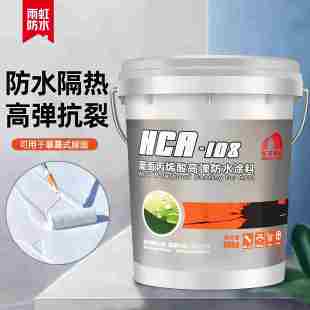 东方雨虹HCA108屋面丙烯酸高弹性防水涂料隔热抗冻彩钢瓦可外露