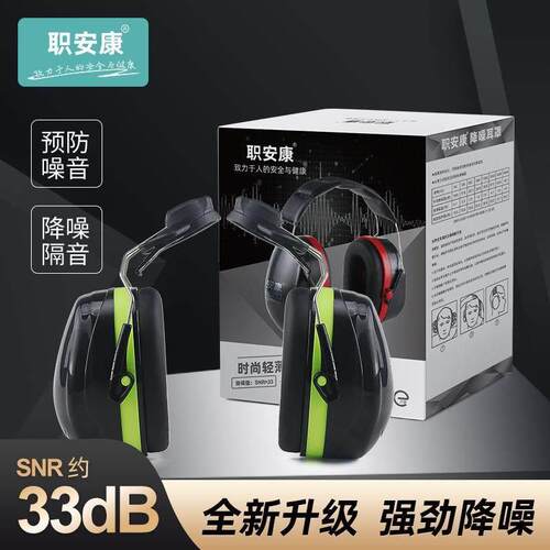 专业隔音耳罩睡觉防噪音睡眠用工厂学习护耳器消音耳罩