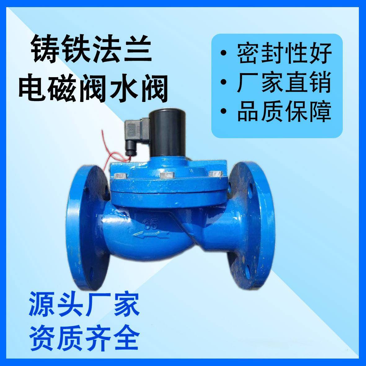 DF1电磁阀球墨铸铁法兰水阀管道开关常闭阀先导式灌溉喷淋