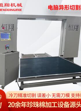 恒翔纤维棉数控切割机冷刀可切1100mm高海绵异形切割机