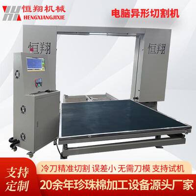 恒翔海绵纸数控异形切割机横刀切割电脑制图电脑异形切割机