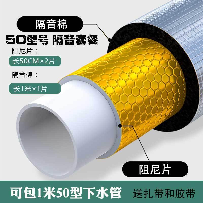 卫生间下水道舵主装饰性吸音材料