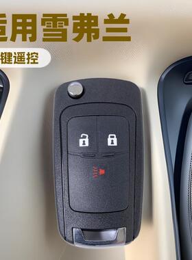 适用雪弗兰火花3键汽车遥控钥匙A2GM3AFUS03