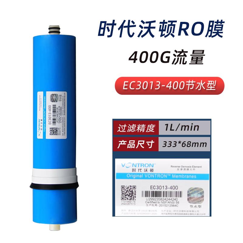 汇通反渗透RO膜天天一泉商用机自动售水机2812/3012/400/300G滤芯